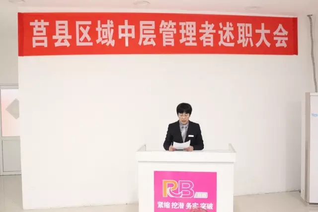 1586162220762431.jpg 【會議】莒縣區(qū)域門店中層述職 兄弟門店交流經(jīng)驗1.webp.jpg