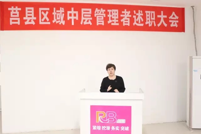 1586162223805784.jpg 【會議】莒縣區(qū)域門店中層述職 兄弟門店交流經(jīng)驗2.webp.jpg