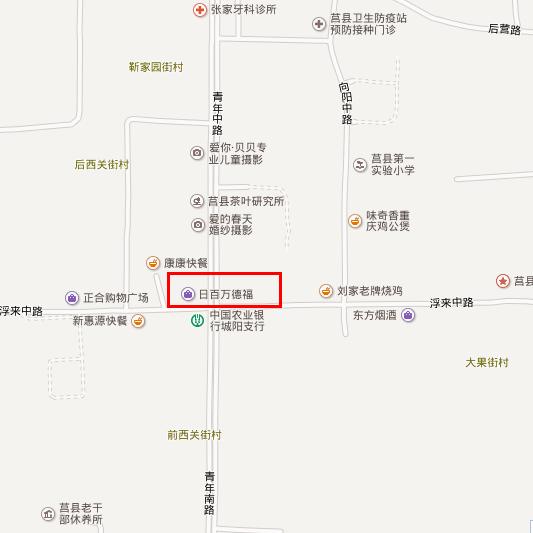 1634613682752726.jpg 萬德福莒縣店.jpg